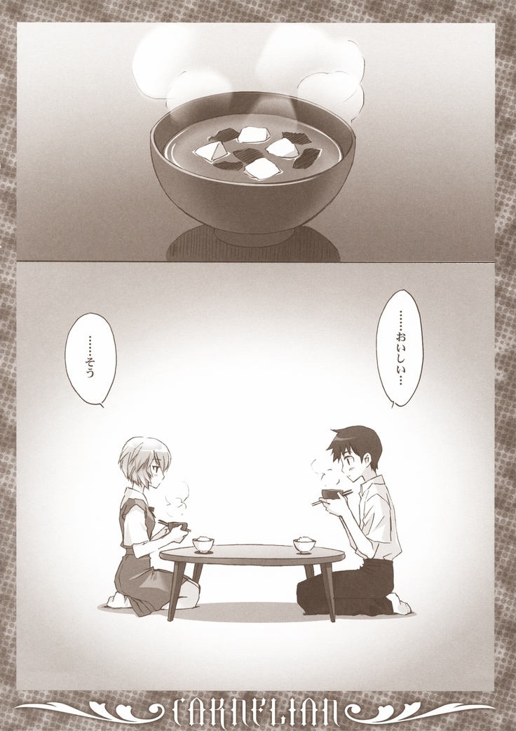 Ikari-kun to Pokapoka Shitai......