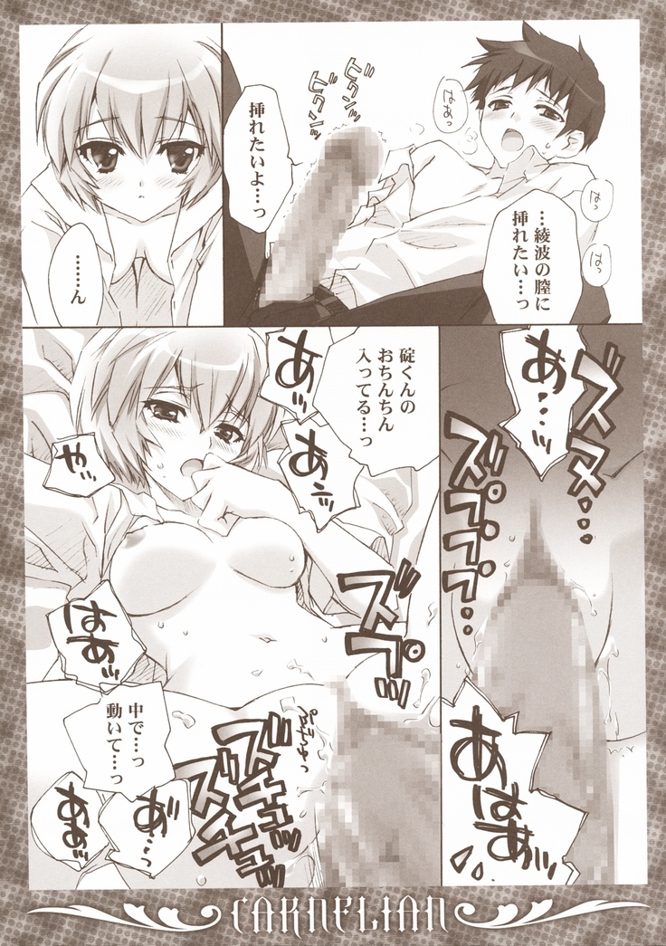 Ikari-kun to Pokapoka Shitai......