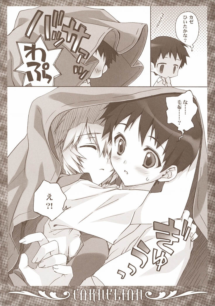 Ikari-kun to Pokapoka Shitai......