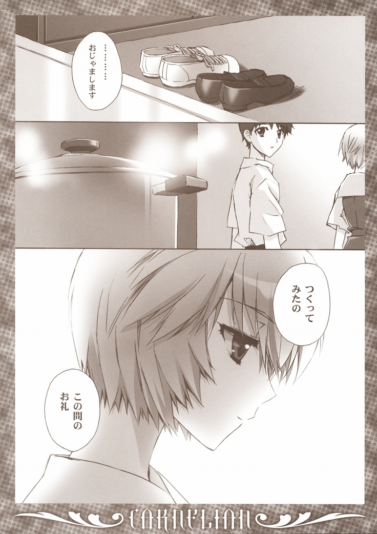 Ikari-kun to Pokapoka Shitai......