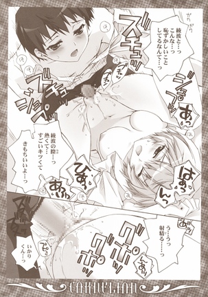 Ikari-kun to Pokapoka Shitai...... Page #13