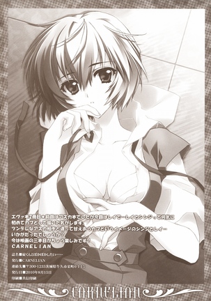 Ikari-kun to Pokapoka Shitai...... Page #17