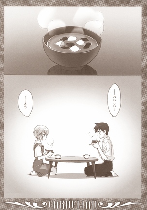 Ikari-kun to Pokapoka Shitai...... Page #15
