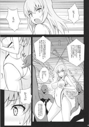 Itsumi Erika ga Kusuguri nanka ni Kuppuku Suru Wake ga Nai!! Page #6