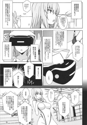 Itsumi Erika ga Kusuguri nanka ni Kuppuku Suru Wake ga Nai!! - Page 4