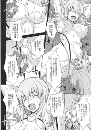 Itsumi Erika ga Kusuguri nanka ni Kuppuku Suru Wake ga Nai!! - Page 15