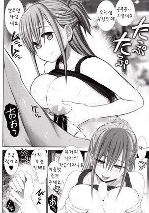 Toppatsu no Tawawa | 돌발의 타와와 Page #7