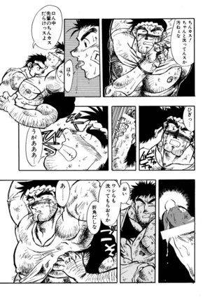 Hitsugi -Yami- Page #14