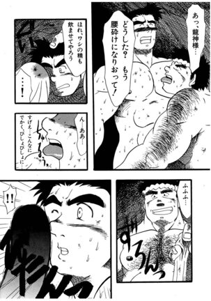 Hitsugi -Yami- - Page 47