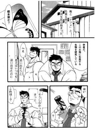 Hitsugi -Yami- Page #87