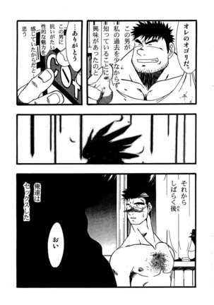 Hitsugi -Yami- - Page 88