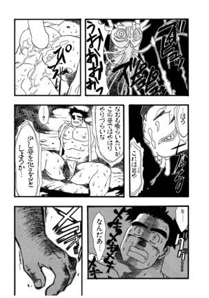 Hitsugi -Yami- Page #45