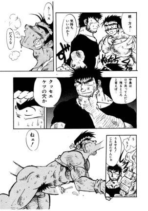 Hitsugi -Yami- Page #16