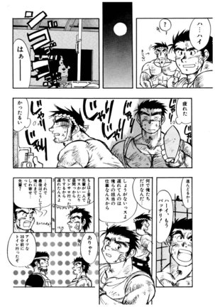 Hitsugi -Yami- Page #7