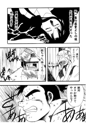 Hitsugi -Yami- Page #38