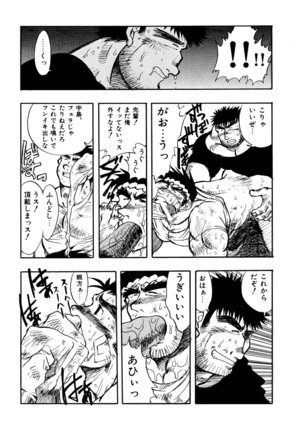 Hitsugi -Yami- Page #17