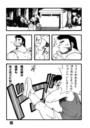 Hitsugi -Yami- Page #65