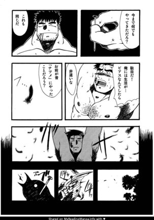 Hitsugi -Yami- Page #95