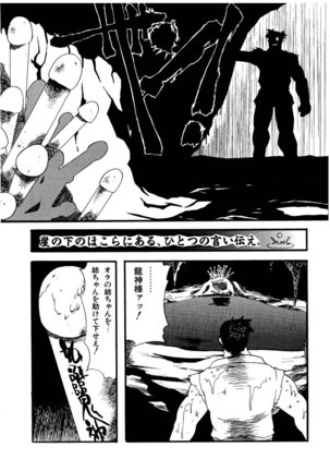 Hitsugi -Yami- Page #40