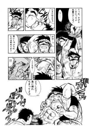 Hitsugi -Yami- Page #12