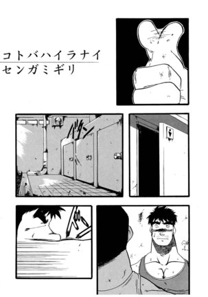 Hitsugi -Yami- - Page 57