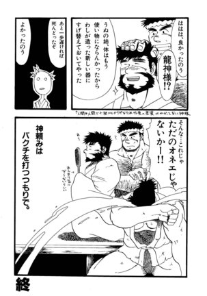 Hitsugi -Yami- Page #53