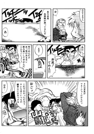 Hitsugi -Yami- Page #23