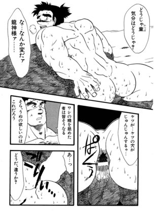 Hitsugi -Yami- - Page 49