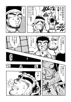 Hitsugi -Yami- Page #8