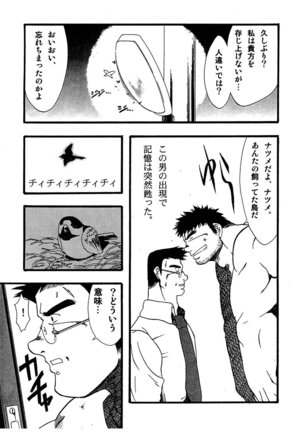 Hitsugi -Yami- - Page 84