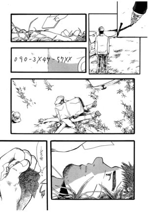 Hitsugi -Yami- Page #67