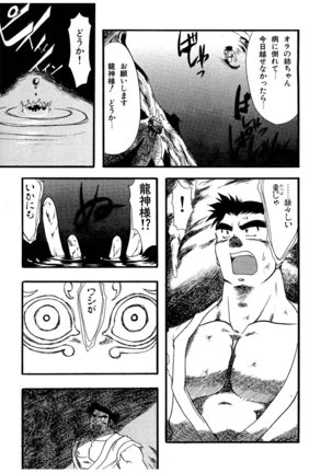 Hitsugi -Yami- Page #41