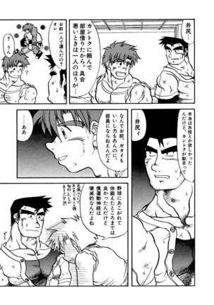 Hitsugi -Yami- - Page 25