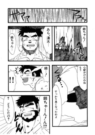 Hitsugi -Yami- Page #52