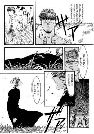 Hitsugi -Yami- - Page 69