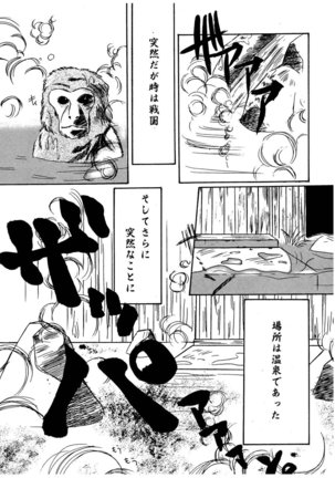 Hitsugi -Yami- Page #4