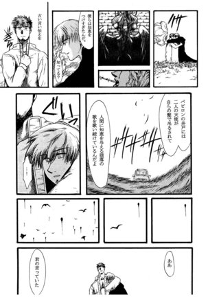 Hitsugi -Yami- Page #80