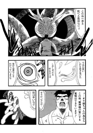 Hitsugi -Yami- Page #42