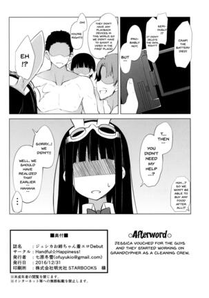 (C91) [Handful☆Happiness! (Nanahara Fuyuki)] Jessica Onee-chan Chaku Ero Debut-Jessica Onee-chan's Ero Debut (Granblue Fantasy) [English] {Doujins.com} Page #19