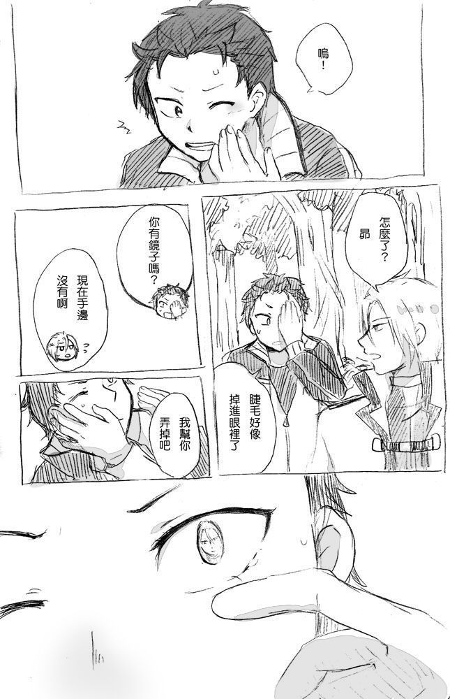 No more flirting. 0.0