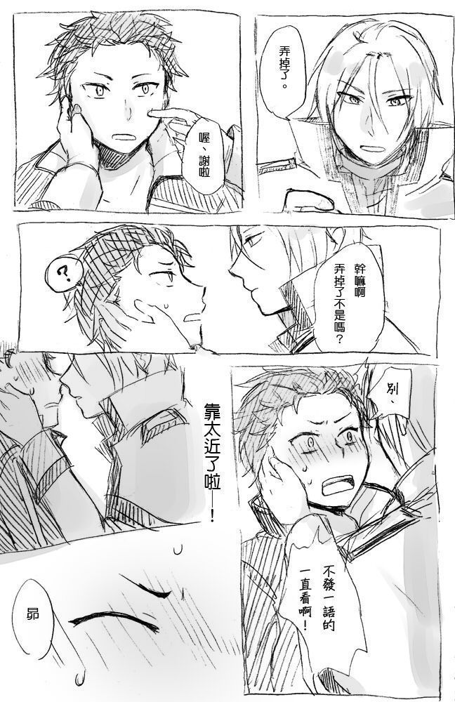 No more flirting. 0.0