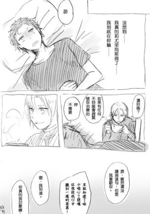 No more flirting. 0.0 Page #16