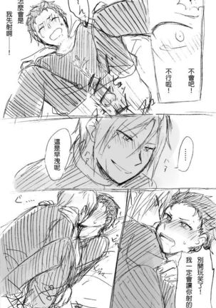 No more flirting. 0.0 Page #13