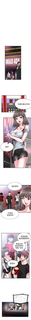 （週7）校園live秀 1-54 中文翻譯（更新中）