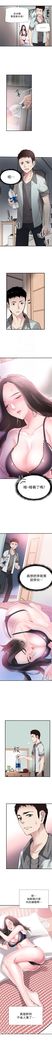 （週7）校園live秀 1-54 中文翻譯（更新中）