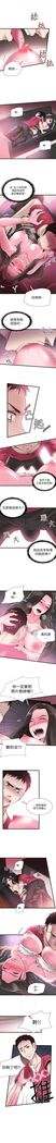 （週7）校園live秀 1-54 中文翻譯（更新中）