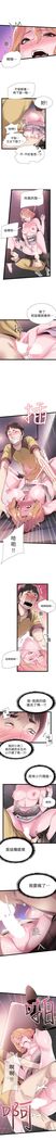 （週7）校園live秀 1-54 中文翻譯（更新中）