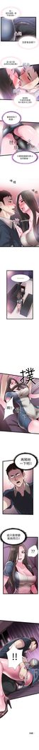 （週7）校園live秀 1-54 中文翻譯（更新中）