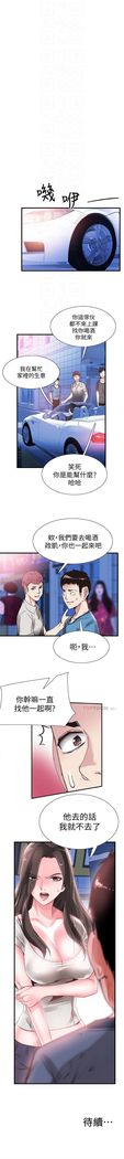 （週7）校園live秀 1-54 中文翻譯（更新中）