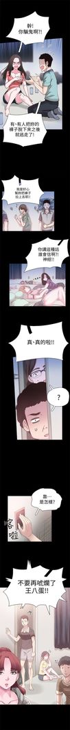 （週7）校園live秀 1-54 中文翻譯（更新中）